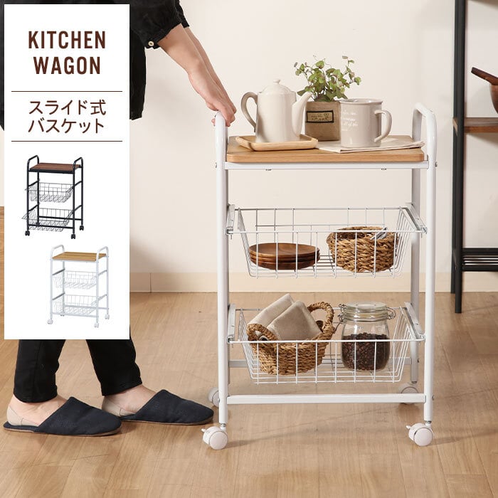 キッチンラック　ワゴン　炊飯器ラック　レール　キャスター付き キッチンワゴン キャスター付き 幅45 奥行35.5 高さ69.5cm バスケット