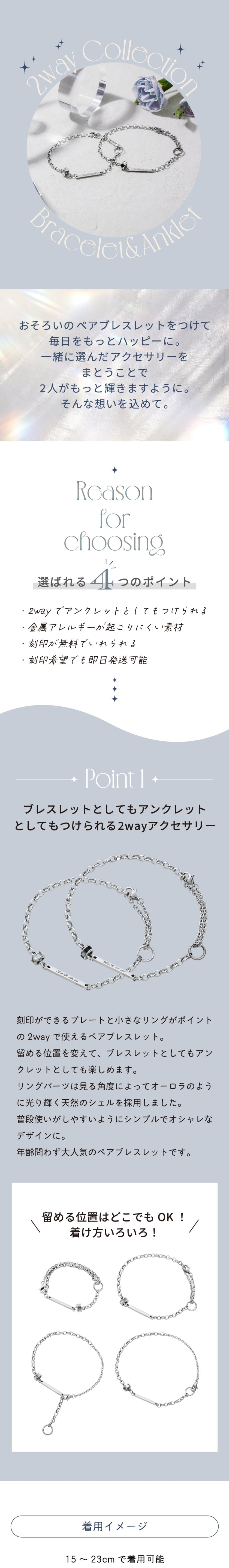 送料無料】【名入れ無料】 ペアブレスレット アンクレット 2way 2本