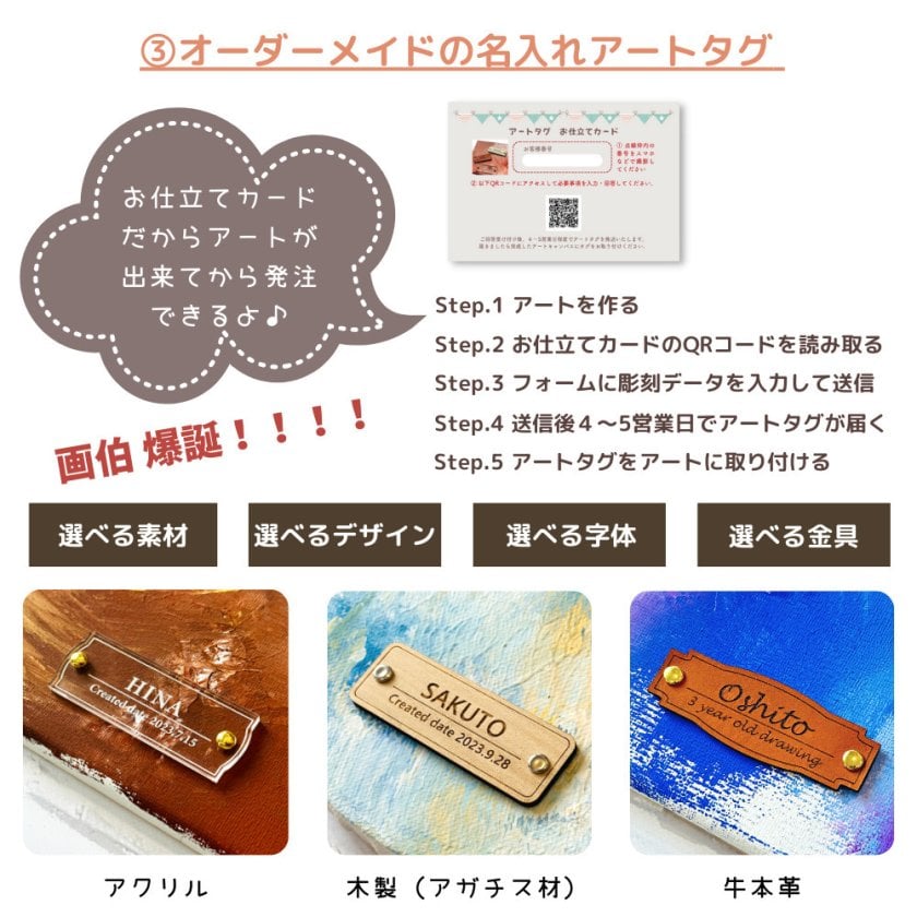 8枚【選べる素材ミニファーストアートタグ 】キャンバスアート手形足型アート名前入 ファーストアート フルセット 赤ちゃん 名入れ【これ1つで完成