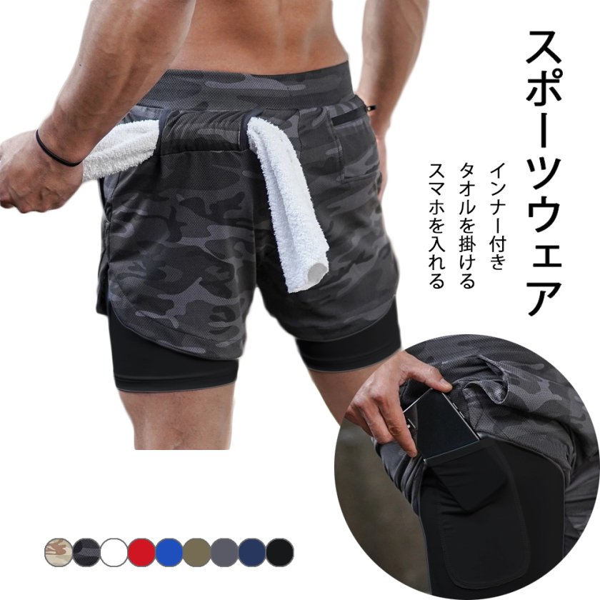 メール便)ショートパンツインナー付きスポーツウェアトレーニング