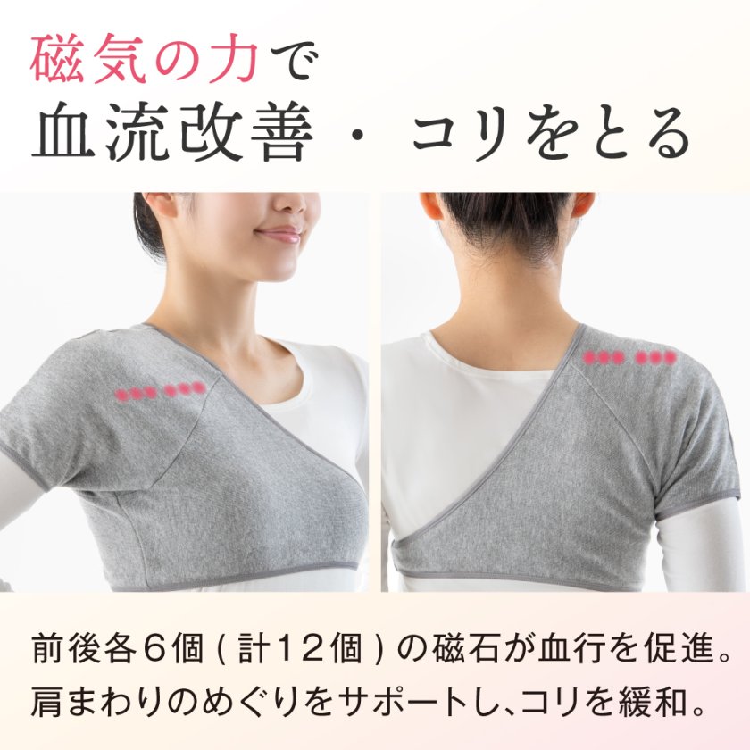 紀州備長炭 磁気 付 肩サポーター【肩 肩こり 解消 グッズ 肩