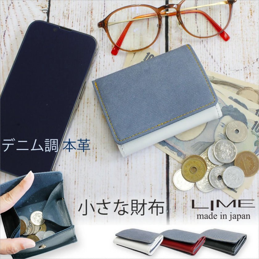 修理保証】ミニ財布 三つ折り財布 小さい 財布 コンパクト レディース