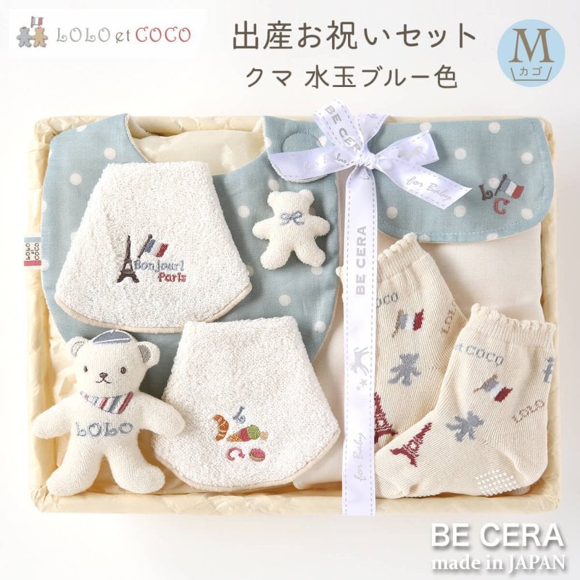 出産お祝い セット メローブルー カゴギフトM LOLO et COCO 雑貨6点 