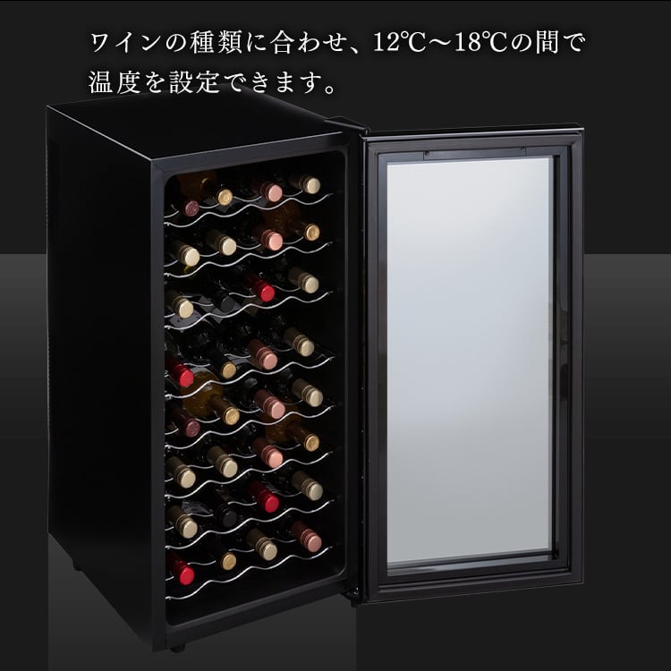 送料無料】ワインセラー 家庭用 32本 ブラック ペルチェ式 PWC-781P-B