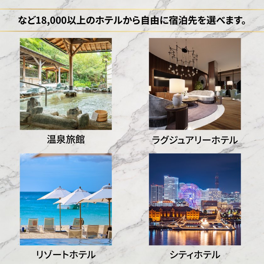 ホテル 掲載 カタログギフト 5万円プレゼント 旅行 ペア宿泊 温泉 御中元 anatae【全国約18,000施設から選べる】宿泊ギフト・プレミア(ホテル