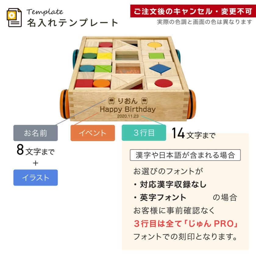 806395】デザインつみき 積み木 つみき 積木 木のおもちゃ 名入れ