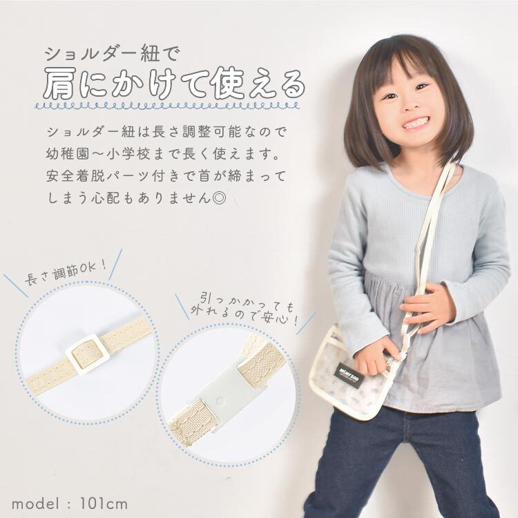移動ポケット 女の子 男の子 クリップ ショルダー ひも 紐付き 小さめ