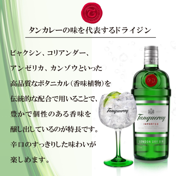 名入れジン】タンカレー ロンドン ドライジン750ml［木目ギフトBOX