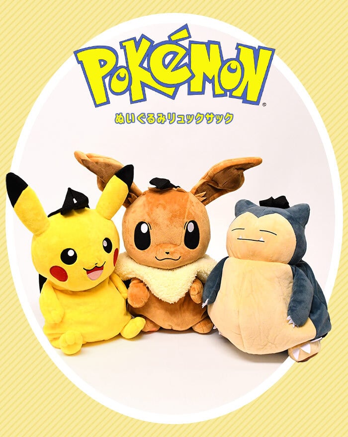 ぬいぐるみリュックサック リュック ポケットモンスター POCKET