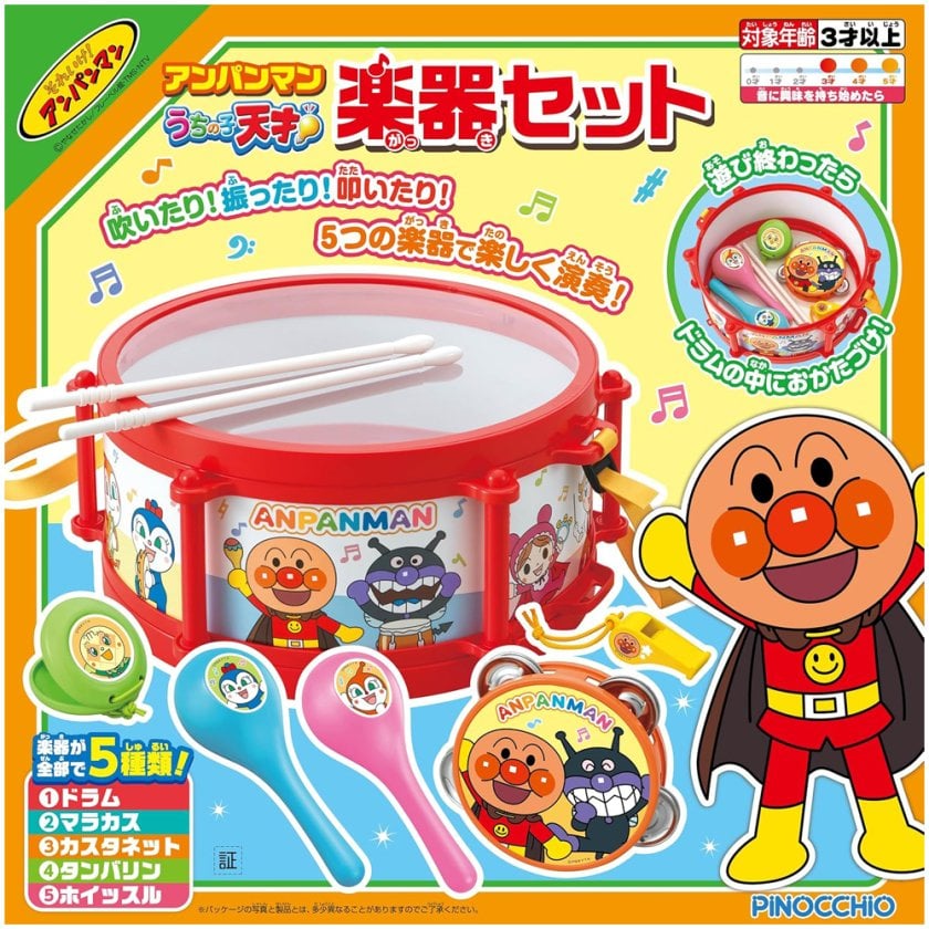 楽器のおもちゃ アンパンマン うちの子天才 楽器セット 【ギフト対応 