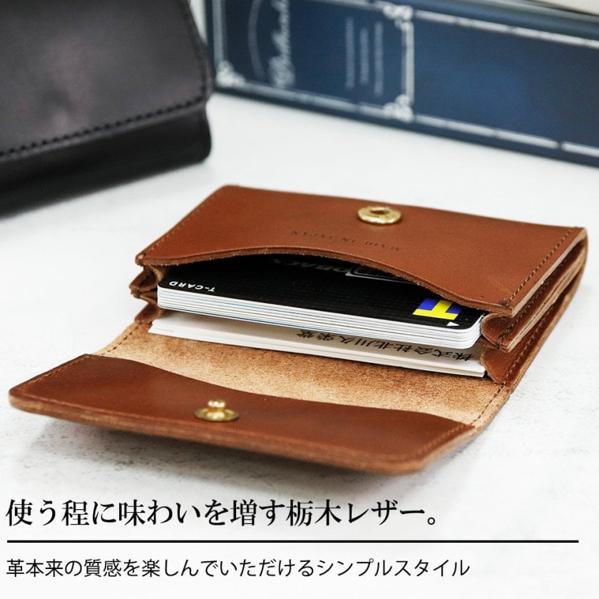 マリアム ハンドメイド レザーカードケース 名刺入れ お札入れ 名入れ無料】栃木レザー カードケース 名刺入れ メンズ レディース