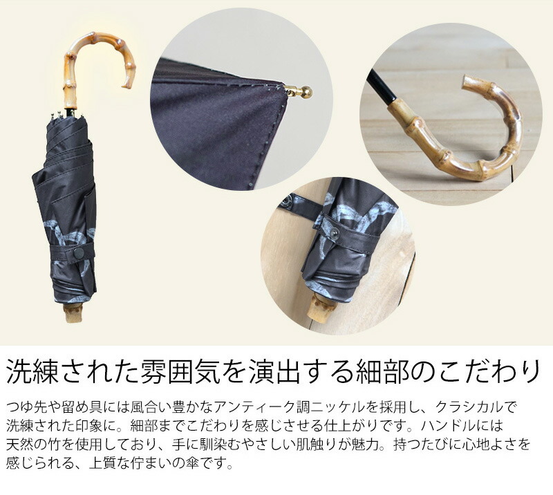 折りたたみ傘 竹ハンドル ALCEDO アルセド ルプリエ レトロフラワー
