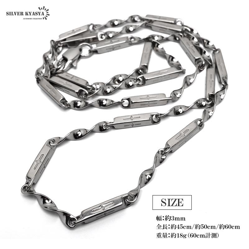 PT900ツイストチェーン21センチ ステンレス ツイストチェーンネックレス シンプルネックレス メタル