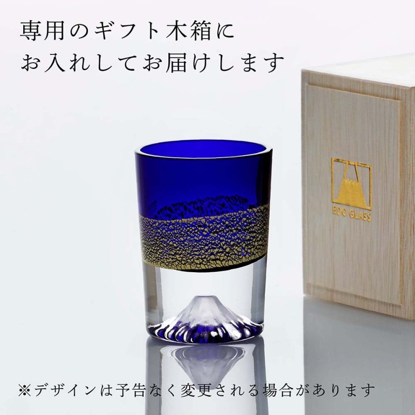 名入れ彫刻代込み】田島硝子 金箔富士 冷酒杯 瑠璃 富士山グラス 冷酒