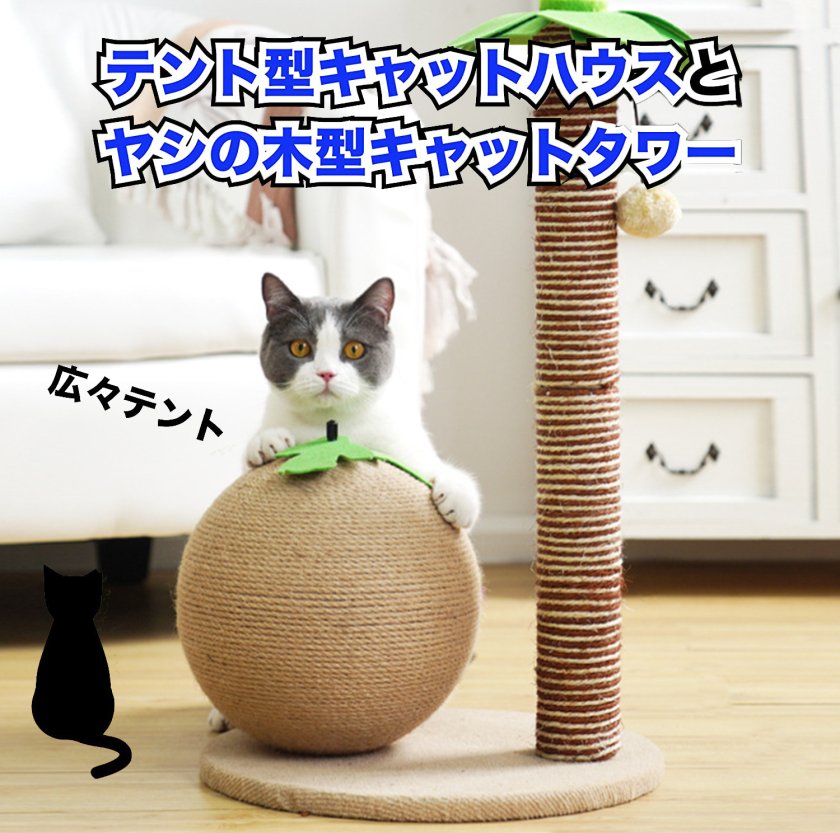 時間指定不可 爪とぎ 猫 極太 ポール 麻 綿 縄巻き ねこ つめとぎ ネコ