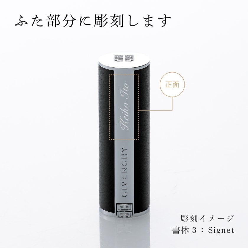 GIVENCHY ジバンシー アンテルディ バーム No.10 名入れ彫刻代込み