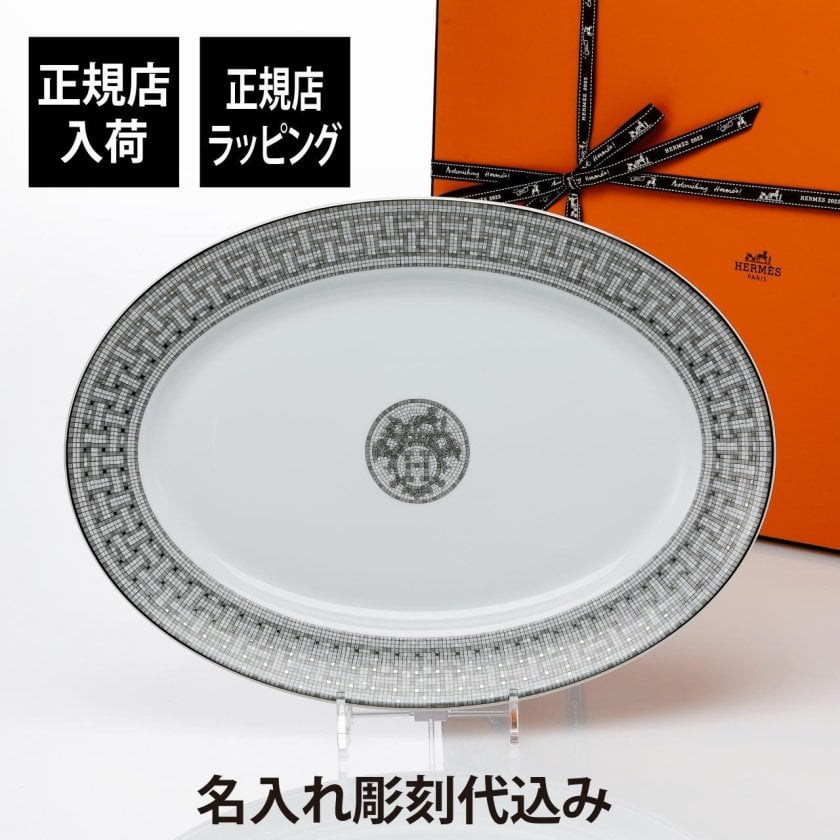 Hermes エルメス モザイク ヴァンキャトル プラチナ オーバルプレート