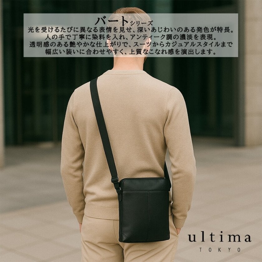 ultimaTOKYO 70111 パート タテ型ショルダーバッグ ショルダーバッグ