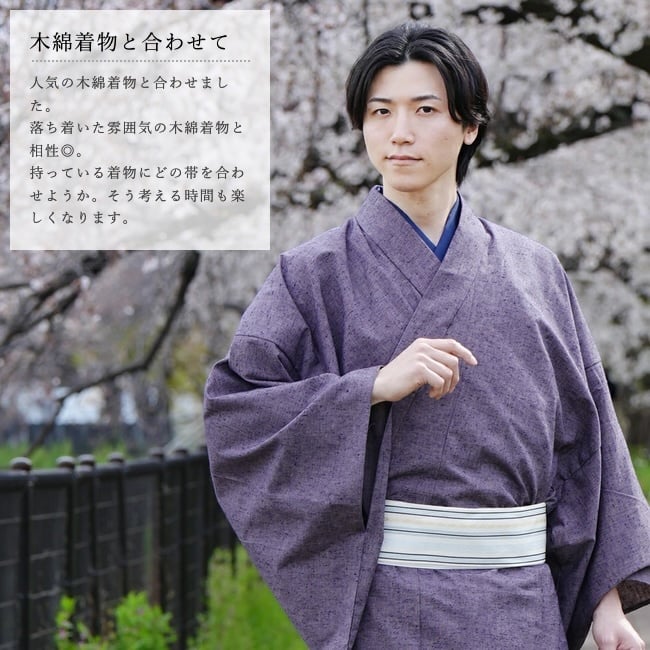 男帯 角帯 透かし織り 和装小物 角帯 博多織 正絹 日本製 男性用 着物 浴衣 紳士 通年 かく帯 帯 献上