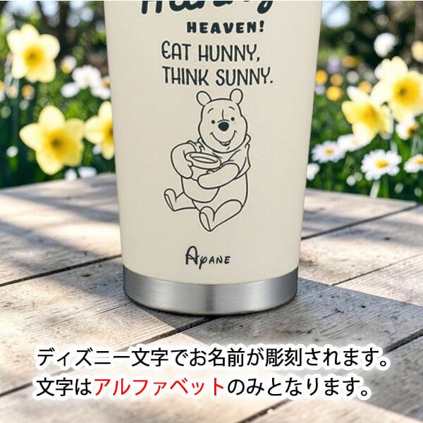 名入れ無料 】 ディズニー プーさん ステンレス 真空二重構造