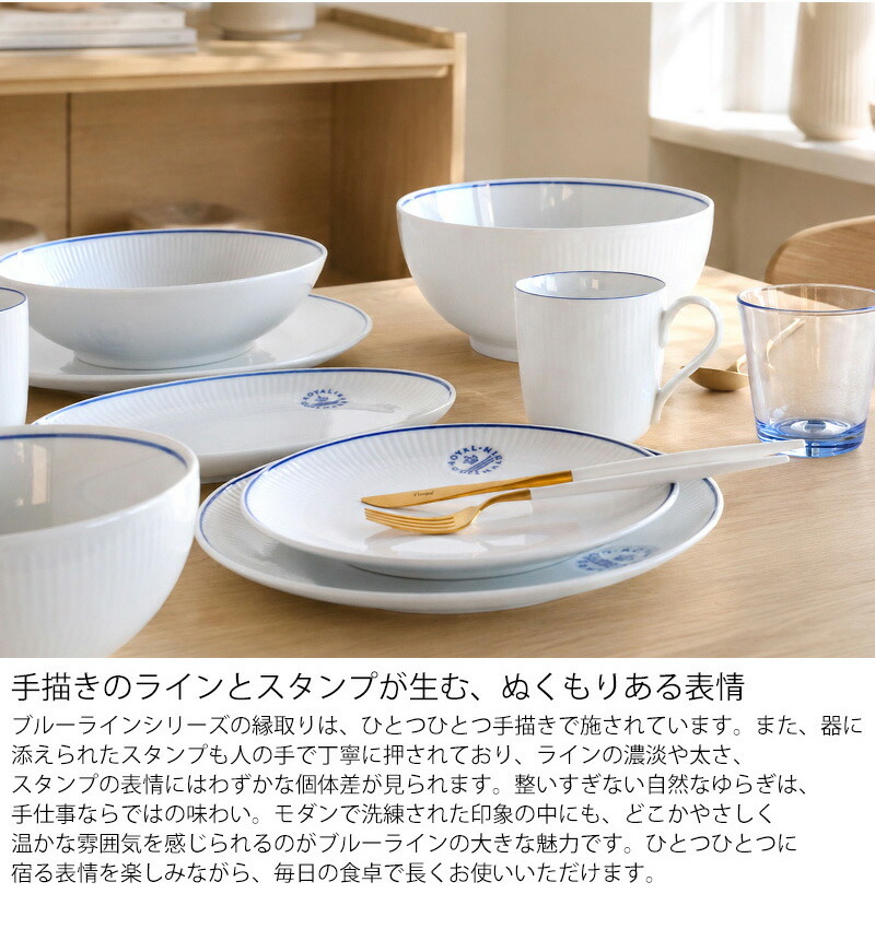 ロイヤルコペンハーゲン ブルーライン マグカップ ペア 280ml Royal