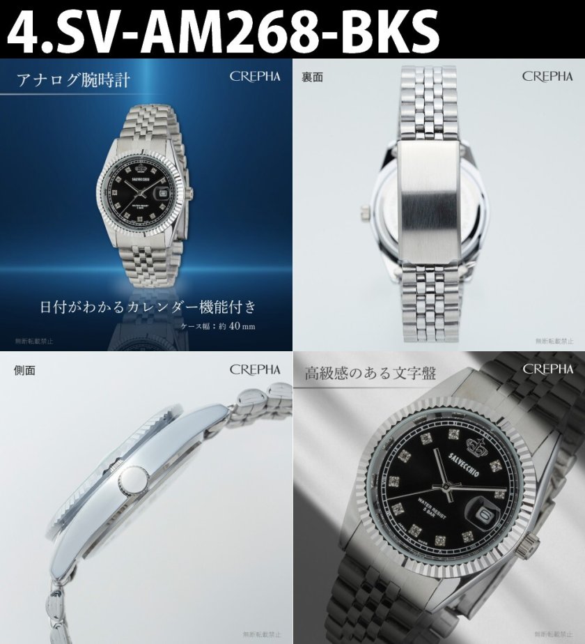 クレファー SALVECCHIO サルベキオ 腕時計 SV-AM264-BKS SV-AM264-BLT 