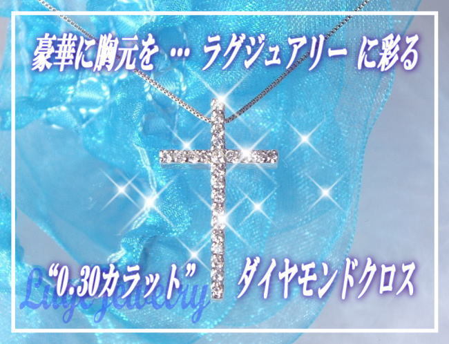 大特価】K18YG/PG/WG【0.3ct】ダイヤモンドクロス ペンダント 