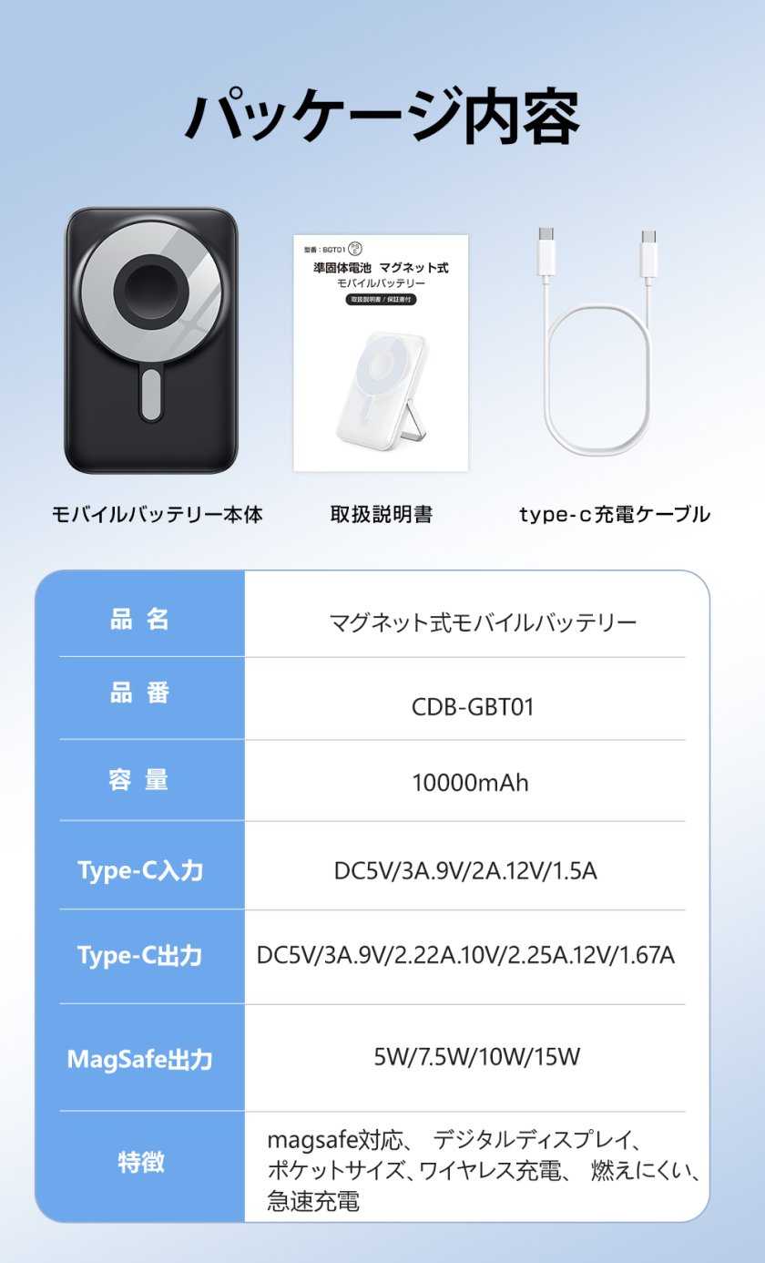 モバイルバッテリー 10000mAh 準固体電池 半固体 MagSafe対応