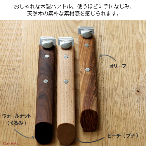 クリステル 鍋 フライパン 蓋 用 ハンドル ウッドハンドル 木製 天然木
