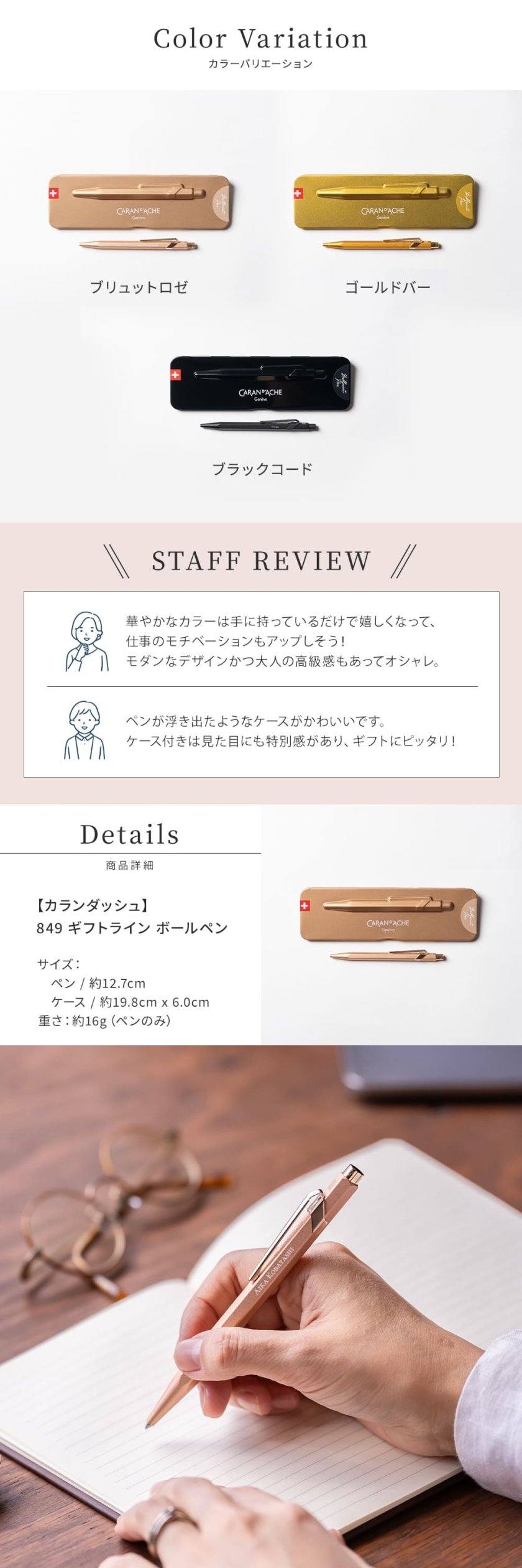 CARAN D'ACHE ボールペン 専用ケース付き 名入れ ボールペン カランダッシュ 849 ボールペン ボールペン＆ペン