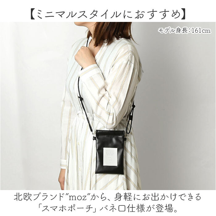 モズ ショルダーバッグ 通販 スマホポーチ バネ口 ミニショルダー タテ