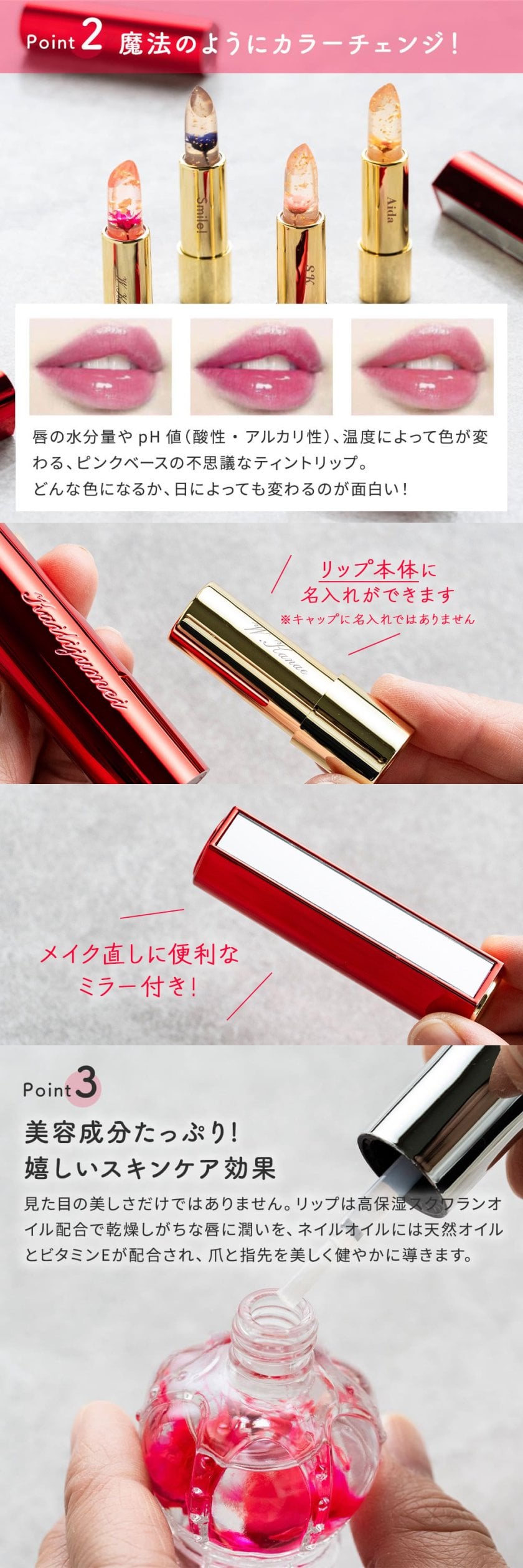 Kailijumei フラワーティントリップ＆フラワーネイルオイルセット