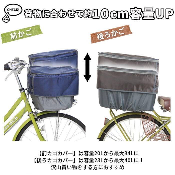 自転車 カゴカバー 2段 通販 かご カバー バスケットカバー 前 後ろ 