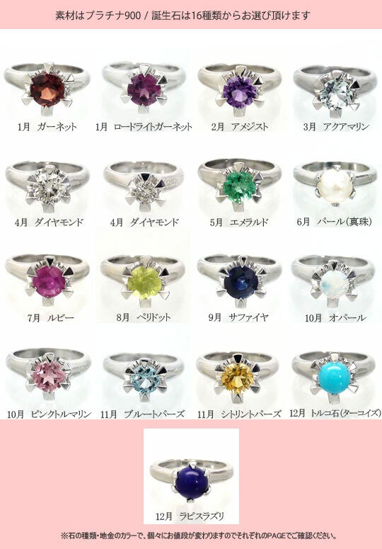 ベビーリング パール 真珠 6月誕生石 プラチナ プラチナ900 pt900 