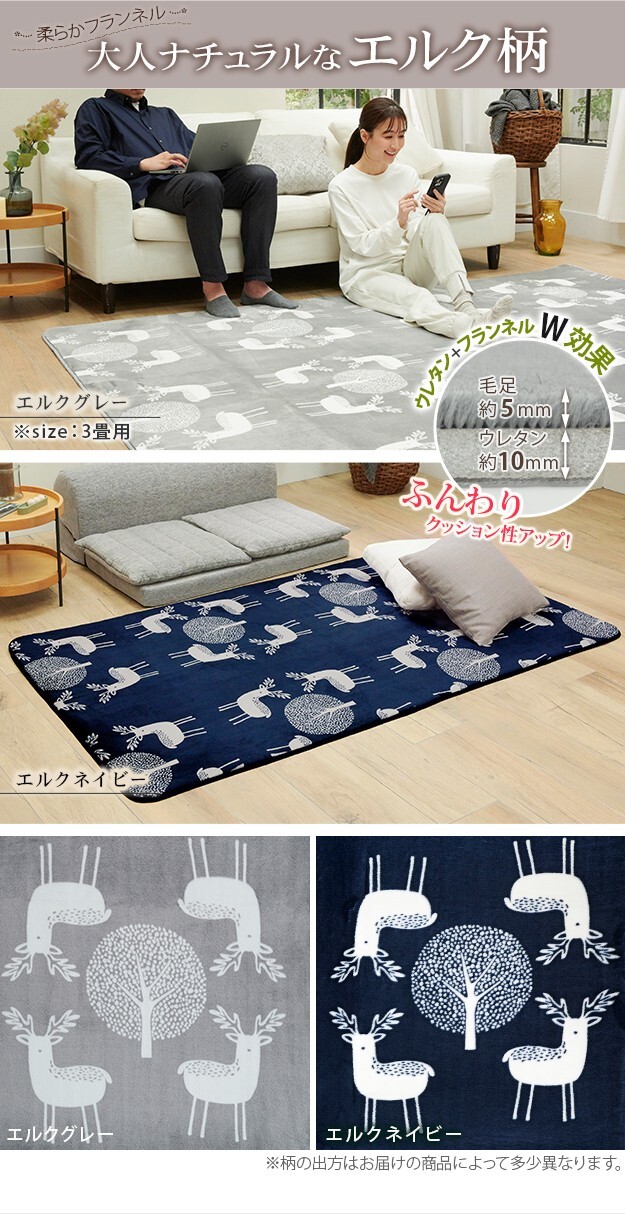 ホットカーペット カバー 電気カーペット対応 北欧ラグ マット-モリス 1畳 190x100cm カバーのみ ラグ ラグマット シャギー 無地 エルク フランネル 保温シート付き 洗える 一年中 床暖房対応 おしゃれ かわいい あったか テレワーク リモートワーク 在宅ワーク - 透明