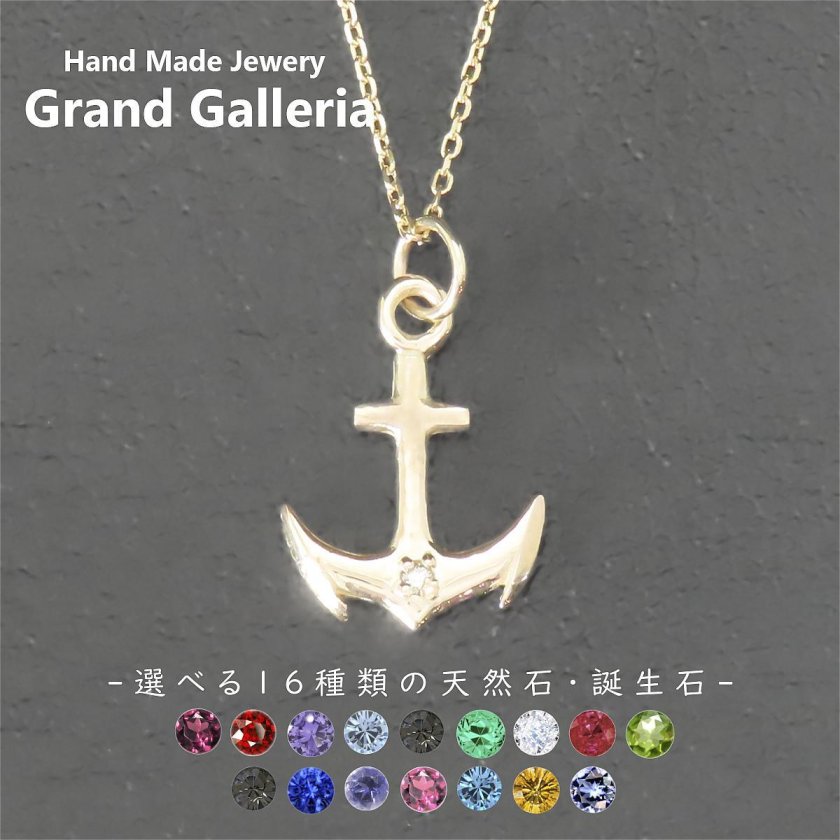 イカリネックレス K10YG 【刻印無料】 錨 碇 イカリ アンカー