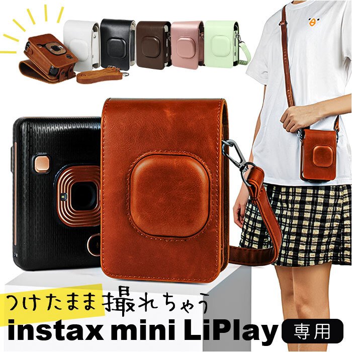 かわいい チェキ ケース 通販 instax mini LiPlay 専用ケース カメラ