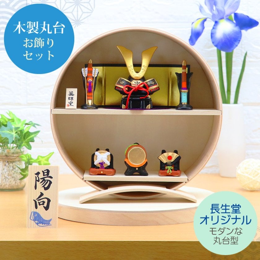 手書き名入れ木札無料特典付き】 五月人形 兜飾り 当店オリジナル木製