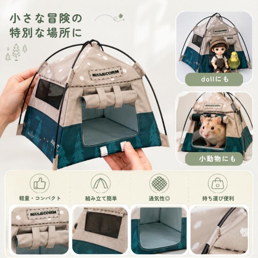 ミニテント ペットハウス ドールハウス OB11 小動物用 ハムスター