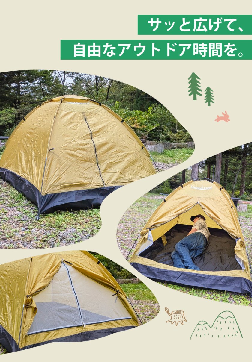テント 一人用 防水 UVカット 200cm トップシート付属 2～3人用 軽量 