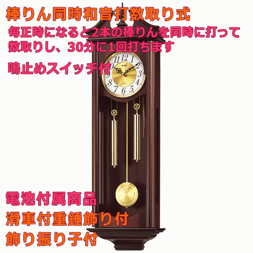 クロック 時計 掛け時計 名入れ 文字入れ 振り子時計 ボンボン時計 木 