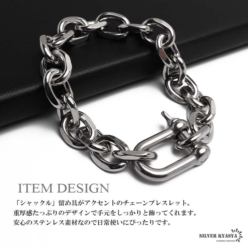 ステンレス チェーンブレスレット シャックルブレスレット 4面カット 