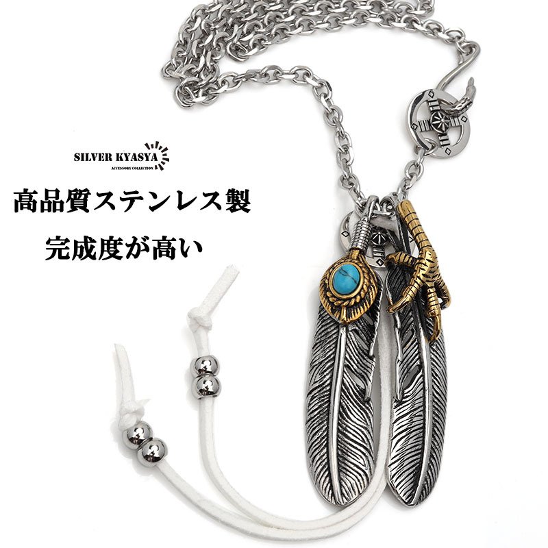 ステンレス ダブルフェザーネックレス メンズ ペンダント シルバー