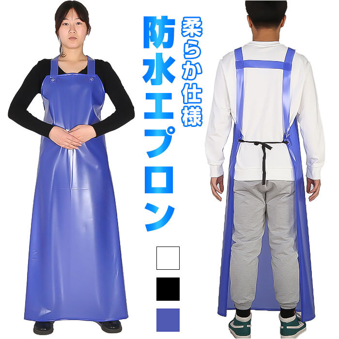 メンズ 作業用エプロン 撥水 通販 エプロン ロング 前掛け 業務用