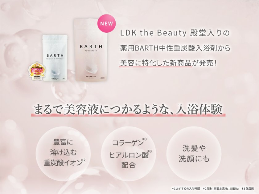 薬酵泉 薬用入浴剤 3本セット 【公式通販】