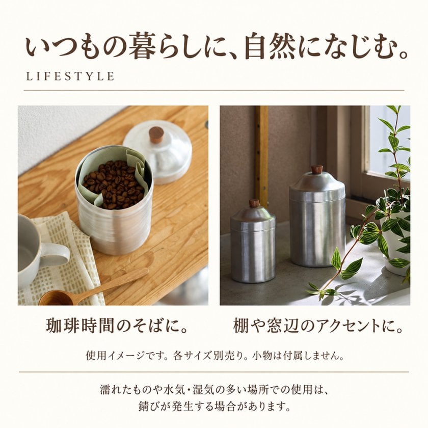 ノスタルジックなアルミのキャニスター（M）【保存容器 小物入れ