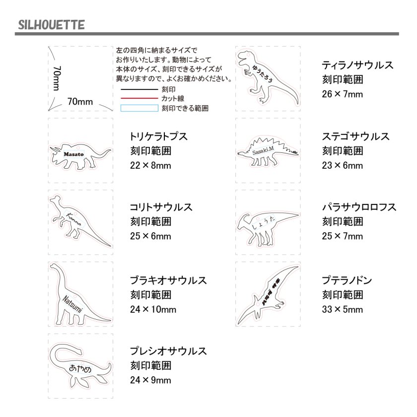 恐竜 キーホルダー 陸の生き物 L サイズ シルエットカット 名入れ 