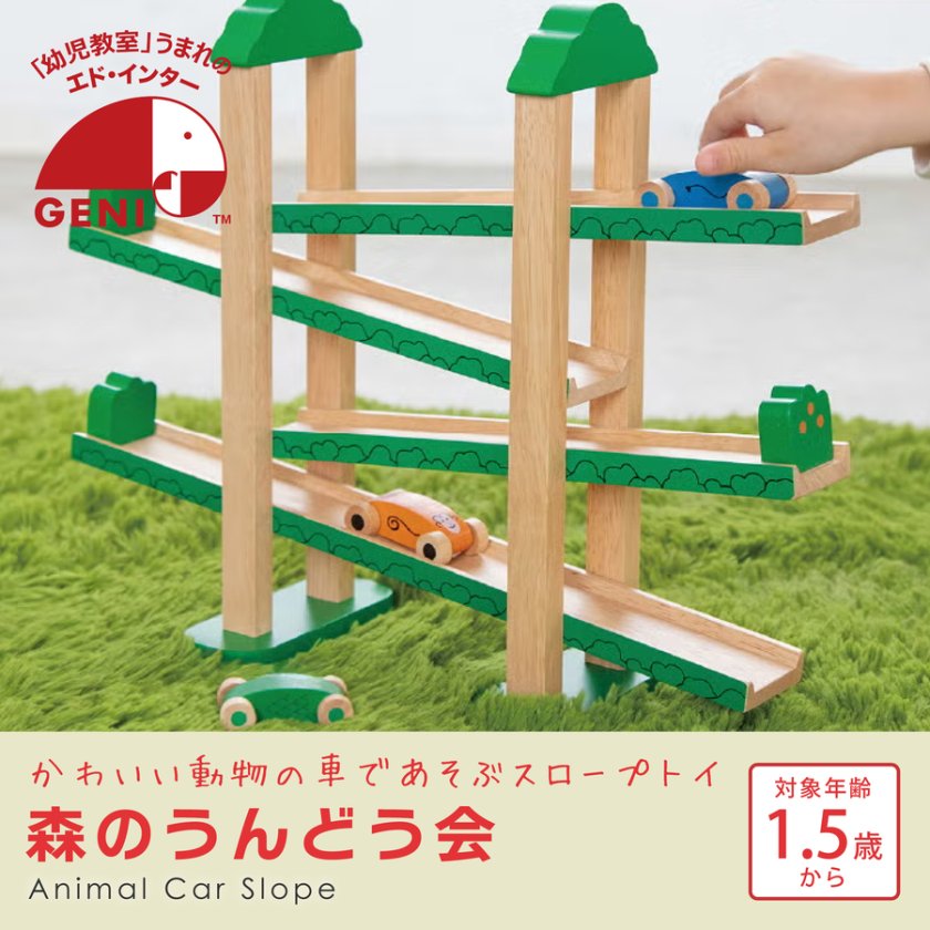 【総額2万8千円相当】木製玩具5点セット エドインター エデュテ 木のおもちゃ 森のうんどう会木のおもちゃ 名入れ おもちゃ 木製 エドインター 森の