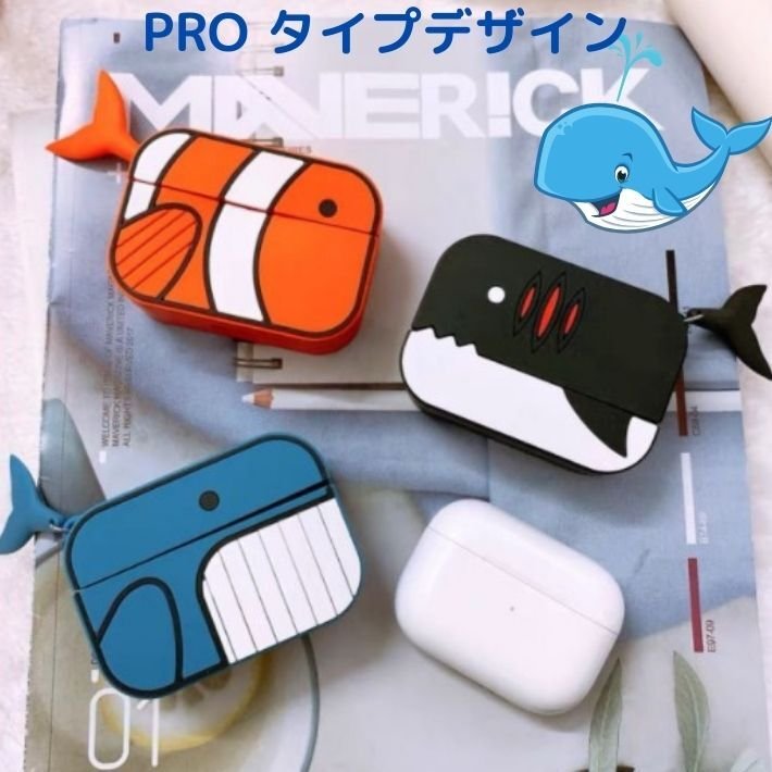 エアポッズ ケース シリコン AirPods Pro 本体 カバー キャラクター 