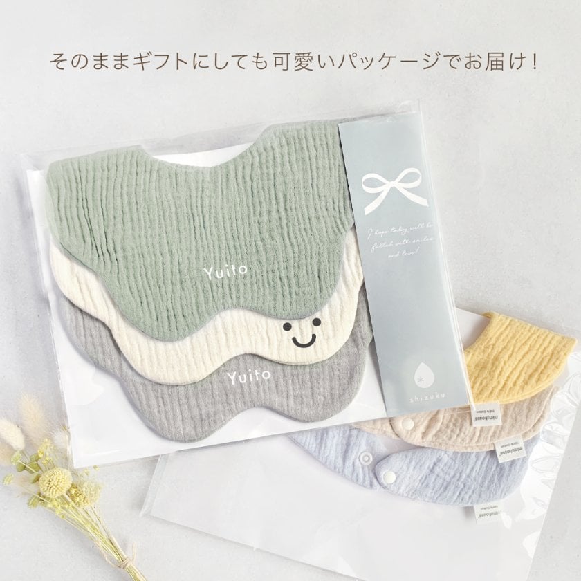 スタイ 名前入り 【3枚セット（お名前入りスタイ2枚 ＆ スマイルマーク